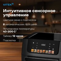 Аэрогриль (аэрофритюрница) Vitek VT-AF7001 - Превью изображения №2 — Интернет-магазин Teono.by