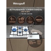 Варочная панель Weissgauff HGG 741 WFH - Превью изображения №2 — Интернет-магазин Teono.by