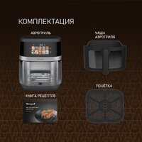 Аэрогриль (аэрофритюрница) Weissgauff WAF 726 DS Digital OptiFry - Превью изображения №19 — Интернет-магазин Teono.by