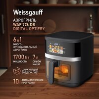 Аэрогриль (аэрофритюрница) Weissgauff WAF 726 DS Digital OptiFry - Превью изображения №2 — Интернет-магазин Teono.by