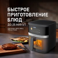Аэрогриль (аэрофритюрница) Weissgauff WAF 726 DS Digital OptiFry - Превью изображения №8 — Интернет-магазин Teono.by