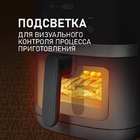 Аэрогриль (аэрофритюрница) Weissgauff WAF 726 DS Digital OptiFry - Превью изображения №14 — Интернет-магазин Teono.by