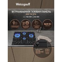 Варочная панель Weissgauff HGG 741 BFH - Превью изображения №2 — Интернет-магазин Teono.by