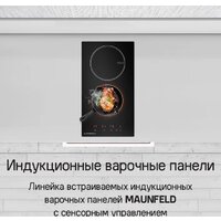 Варочная панель MAUNFELD CVI292WH - Превью изображения №10 — Интернет-магазин Teono.by