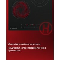 Варочная панель MAUNFELD EVCE.453.D-BK - Превью изображения №14 — Интернет-магазин Teono.by