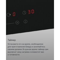 Варочная панель MAUNFELD EVCE.453.D-BK - Превью изображения №15 — Интернет-магазин Teono.by