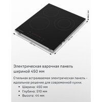 Варочная панель MAUNFELD EVCE.453.D-BK - Превью изображения №9 — Интернет-магазин Teono.by