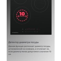 Варочная панель MAUNFELD EVCE.453.D-BK - Превью изображения №12 — Интернет-магазин Teono.by