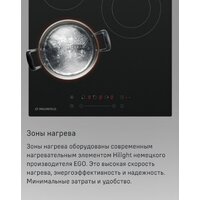 Варочная панель MAUNFELD EVCE.453.D-BK - Превью изображения №17 — Интернет-магазин Teono.by