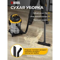 Пылесос Denzel SVC15 - Превью изображения №2 — Интернет-магазин Teono.by