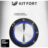 Стационарный блендер Kitfort KT-1344 - Превью изображения №3 — Интернет-магазин Teono.by