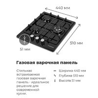 Варочная панель MAUNFELD EGHE.43.33CW/G - Превью изображения №21 — Интернет-магазин Teono.by
