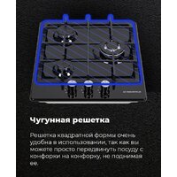 Варочная панель MAUNFELD EGHE.43.33CW/G - Превью изображения №22 — Интернет-магазин Teono.by