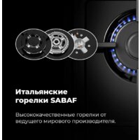 Варочная панель MAUNFELD EGHE.43.33CW/G - Превью изображения №25 — Интернет-магазин Teono.by