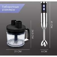 Погружной блендер Zigmund & Shtain BH-348 M - Превью изображения №18 — Интернет-магазин Teono.by