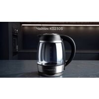 Электрический чайник Redmond (Редмонд) SkyKettle KG230S - Превью изображения №3 — Интернет-магазин Teono.by