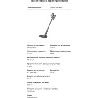 Пылесос Dreame Cordless Vacuum Cleaner R20 Aqua VTV21A - Превью изображения №16 — Интернет-магазин Teono.by