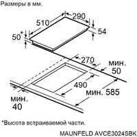 Варочная панель MAUNFELD AVCE3024SBK - Превью изображения №12 — Интернет-магазин Teono.by