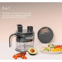 Погружной блендер Tuvio THB04MFP - Превью изображения №3 — Интернет-магазин Teono.by