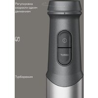 Погружной блендер Tuvio THB04MFP - Превью изображения №7 — Интернет-магазин Teono.by