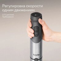 Погружной блендер Tuvio THB04MFP - Превью изображения №4 — Интернет-магазин Teono.by