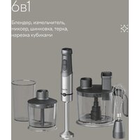 Погружной блендер Tuvio THB04MFP - Превью изображения №6 — Интернет-магазин Teono.by