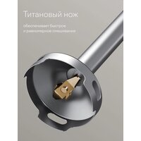 Погружной блендер Tuvio THB04MFP - Превью изображения №9 — Интернет-магазин Teono.by
