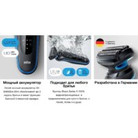 Braun Series 5 51-M4500cs Image #11