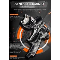 Краскопульт Walcom Genesi Alluminio Hte Base 953013ABM - Превью изображения №4 — Интернет-магазин Teono.by