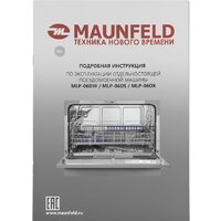 MAUNFELD MLP-06DS Image #2