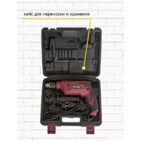 Ударная дрель Pioneer Tools Master EID-M850-01C - Превью изображения №13 — Интернет-магазин Teono.by
