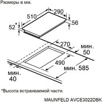 Варочная панель MAUNFELD AVCE3022DBK - Превью изображения №11 — Интернет-магазин Teono.by