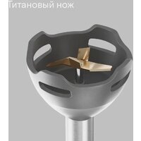 Погружной блендер Tuvio THB03MPM - Превью изображения №4 — Интернет-магазин Teono.by