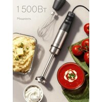 Погружной блендер Tuvio THB03MPM - Превью изображения №6 — Интернет-магазин Teono.by