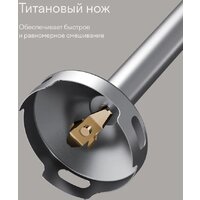 Погружной блендер Tuvio THB03MPM - Превью изображения №9 — Интернет-магазин Teono.by