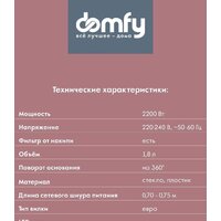 Электрический чайник Domfy DSM-EK401 - Превью изображения №7 — Интернет-магазин Teono.by