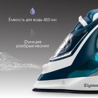 Утюг Zigmund & Shtain ZSI-700 - Превью изображения №5 — Интернет-магазин Teono.by
