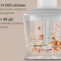 Погружной блендер Redmond (Редмонд) BH440 - Превью изображения №6 — Интернет-магазин Teono.by