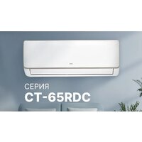 Кондиционер CENTEK CT-65RDC07 - Превью изображения №7 — Интернет-магазин Teono.by