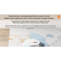 Xiaomi Robot Vacuum S10+ B105 (европейская версия, белый) Image #17