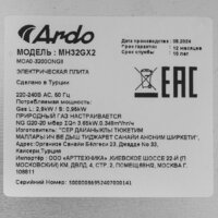 Варочная панель ARDO MH32GX2 - Превью изображения №4 — Интернет-магазин Teono.by