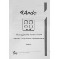 Варочная панель ARDO MH32GX2 - Превью изображения №7 — Интернет-магазин Teono.by