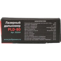 Лазерный дальномер Profipower PLD-80 - Превью изображения №12 — Интернет-магазин Teono.by