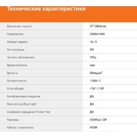 SunWind SM-27QI201 Image #10