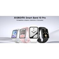 Фитнес-браслет Xiaomi Smart Band 10 Pro M2552B1 (розовый, с розовым силиконовым ремешком, международная версия) - Превью изображения №8 — Интернет-магазин Teono.by