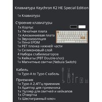 Keychron K2 HE Special Edition White K2H-Q1 (Nebula Magnetic) Image #15