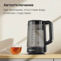 Электрический чайник Redmond (Редмонд) KG259S (черный/тонировка) - Превью изображения №10 — Интернет-магазин Teono.by