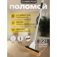 Швабра с отжимом Apex Classic Plus 10082-A - Превью изображения №3 — Интернет-магазин Teono.by