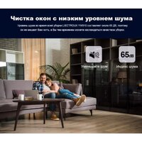 Робот для мытья окон Liectroux YW910 - Превью изображения №22 — Интернет-магазин Teono.by