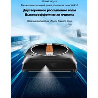 Робот для мытья окон Liectroux YW910 - Превью изображения №3 — Интернет-магазин Teono.by